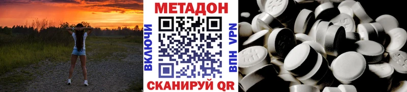 МЕТАДОН белоснежный  Купить  Астрахань 