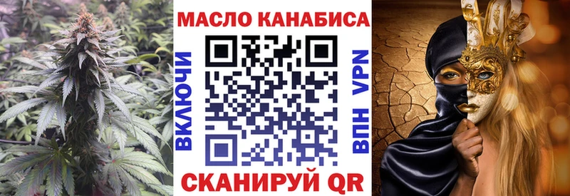 ТГК вейп  Купить где  Астрахань 